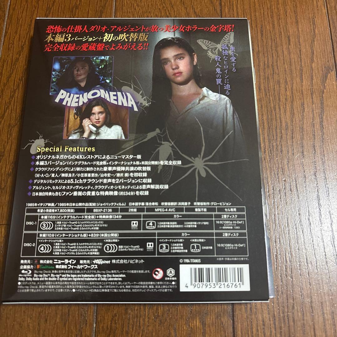 フェノミナ 日本語吹替音声収録4Kレストア版('85伊)〈2枚組〉