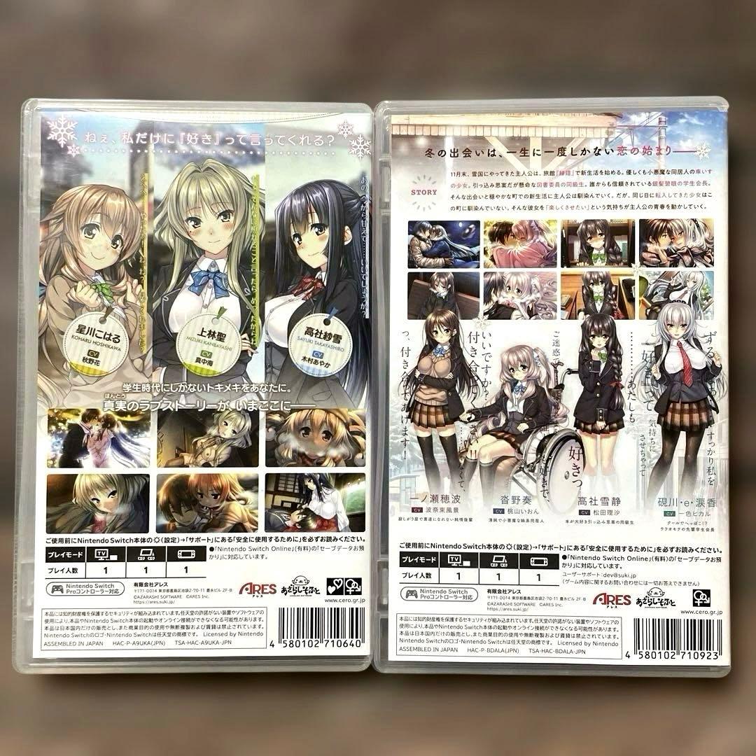 Switchアマカノ&アマカノSecond seasonセット