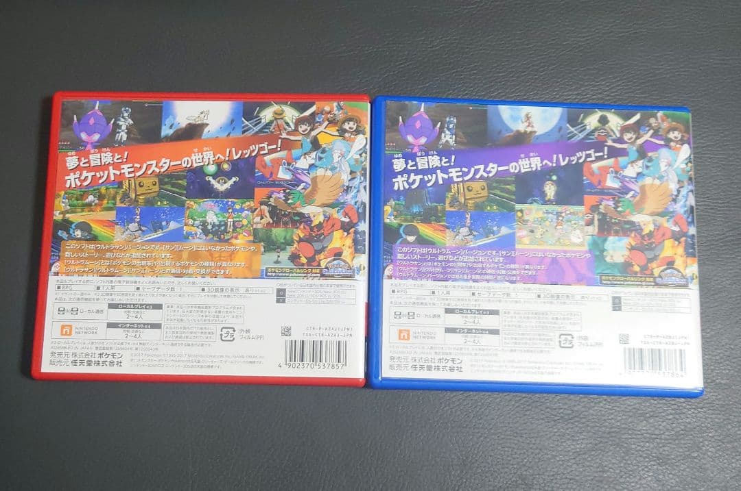 ポケットモンスター ウルトラサン ウルトラムーン ニンテンドー3DSソフト
