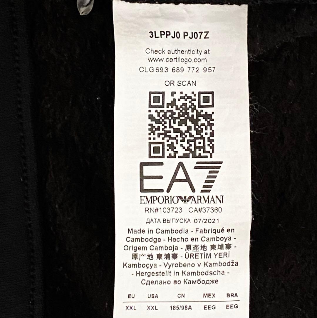 【なんりゅう！】EMPORIO ARMANI EA7 スウェットパンツ