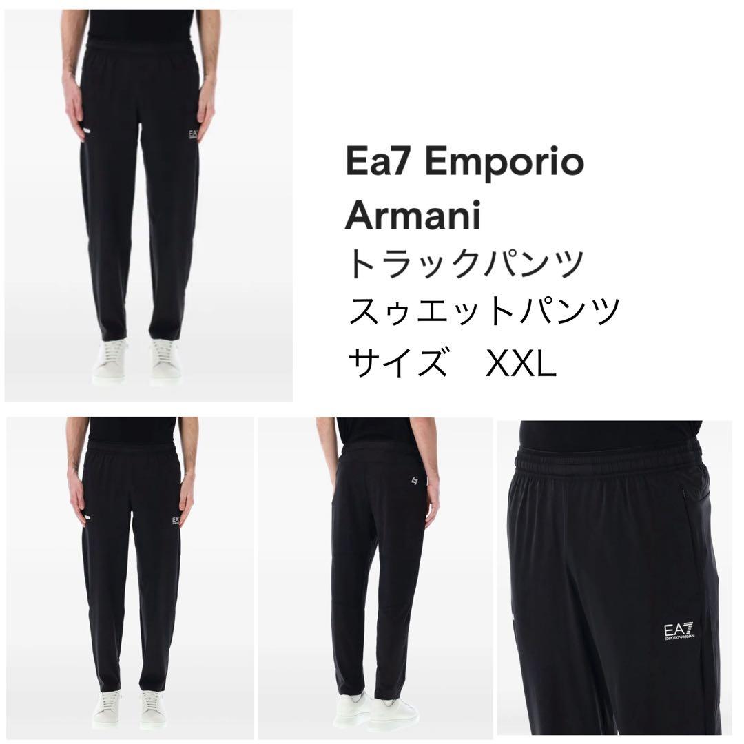 【なんりゅう！】EMPORIO ARMANI EA7 スウェットパンツ