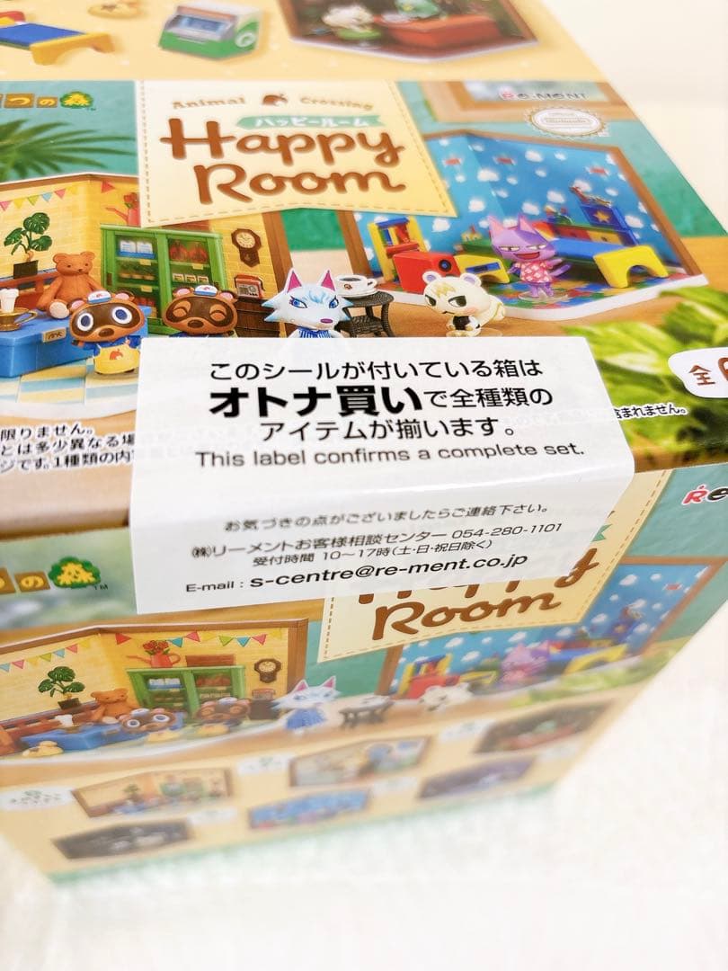 あつ森ハッピールーム大人買いコンプリートセット