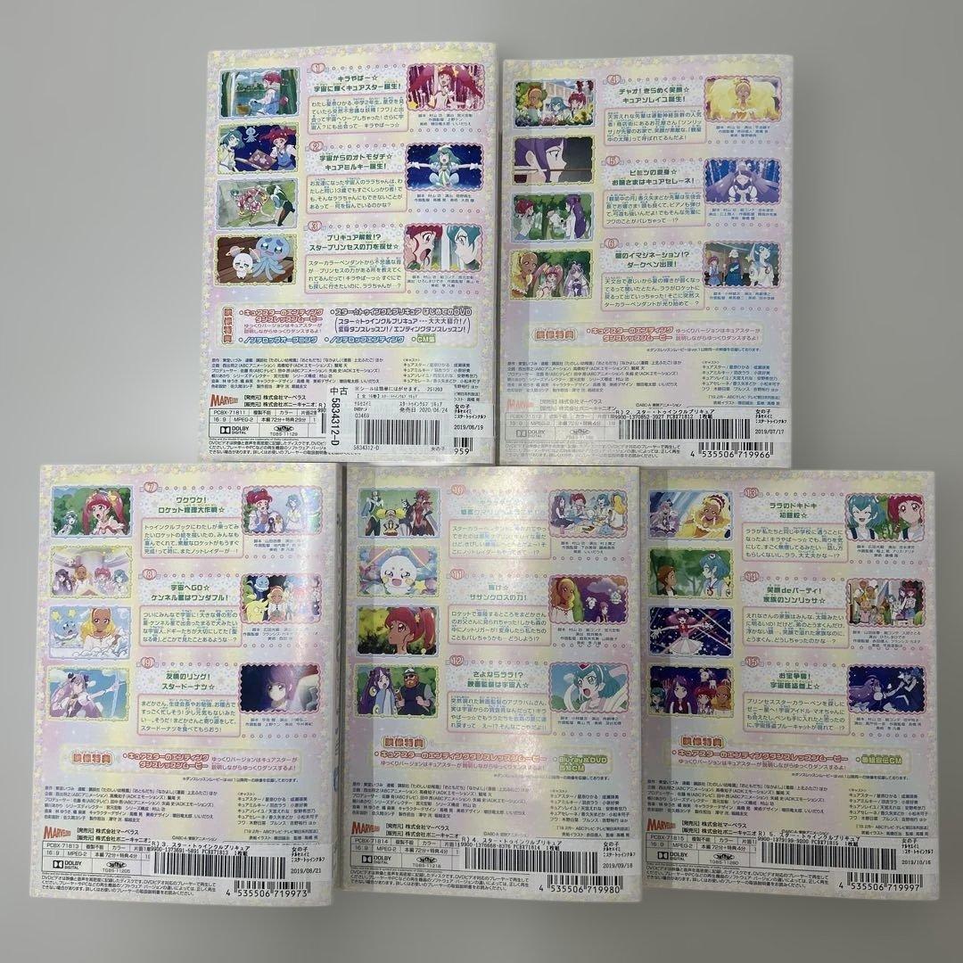 スター☆トゥインクルプリキュア　DVD 全16巻　全巻セット　レンタル落ち