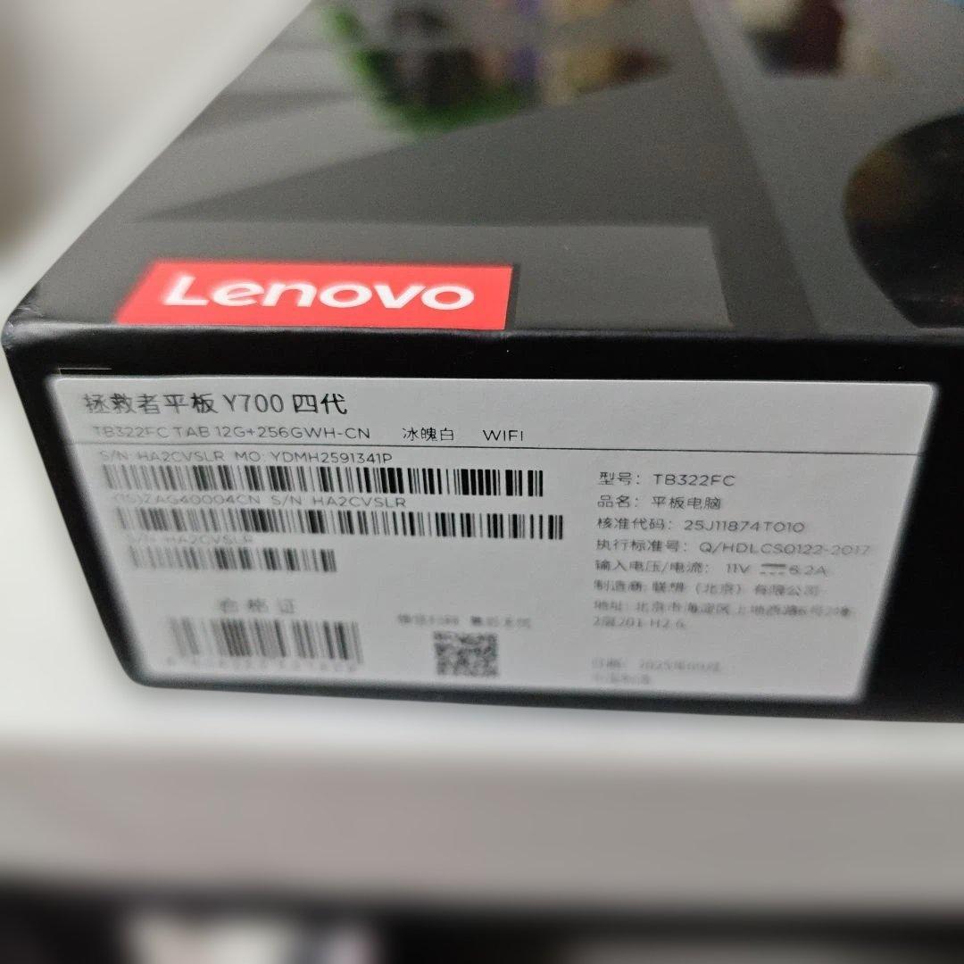 Lenovo Y700 Gen4　ホワイト 本体 + キーボード、ケース