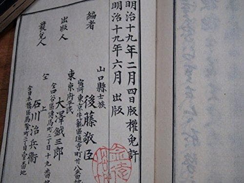 南島紀事