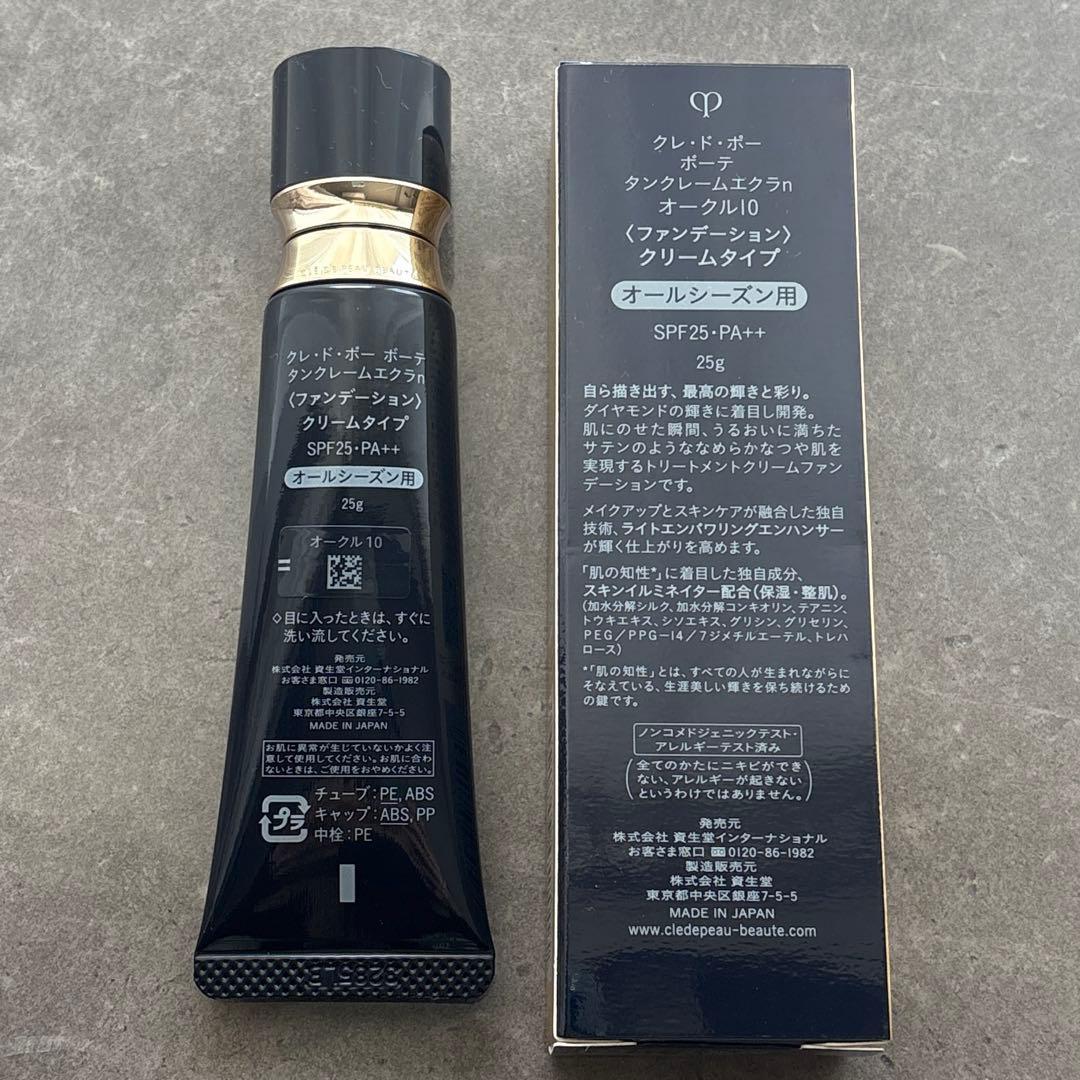 【新品未使用】クレ・ド・ポーボーテ　タンクレームエクラn オークル10