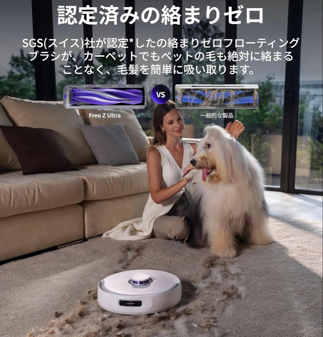 Narwal (ナーワル) Freo Z Ultra ロボット掃除機 水拭き