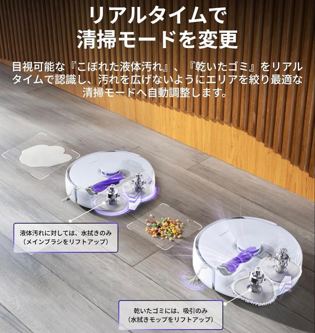 Narwal (ナーワル) Freo Z Ultra ロボット掃除機 水拭き