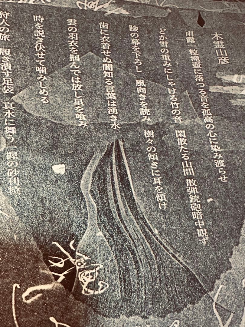 志人 心眼銀河 自主制作盤 受注制作盤 CD 書契　手紙二枚