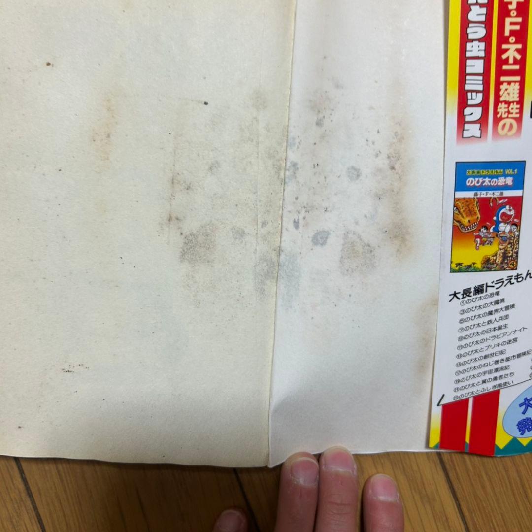 【ドラえもん 全巻セット 0～45全巻】＋ 【大長編1～24全巻】