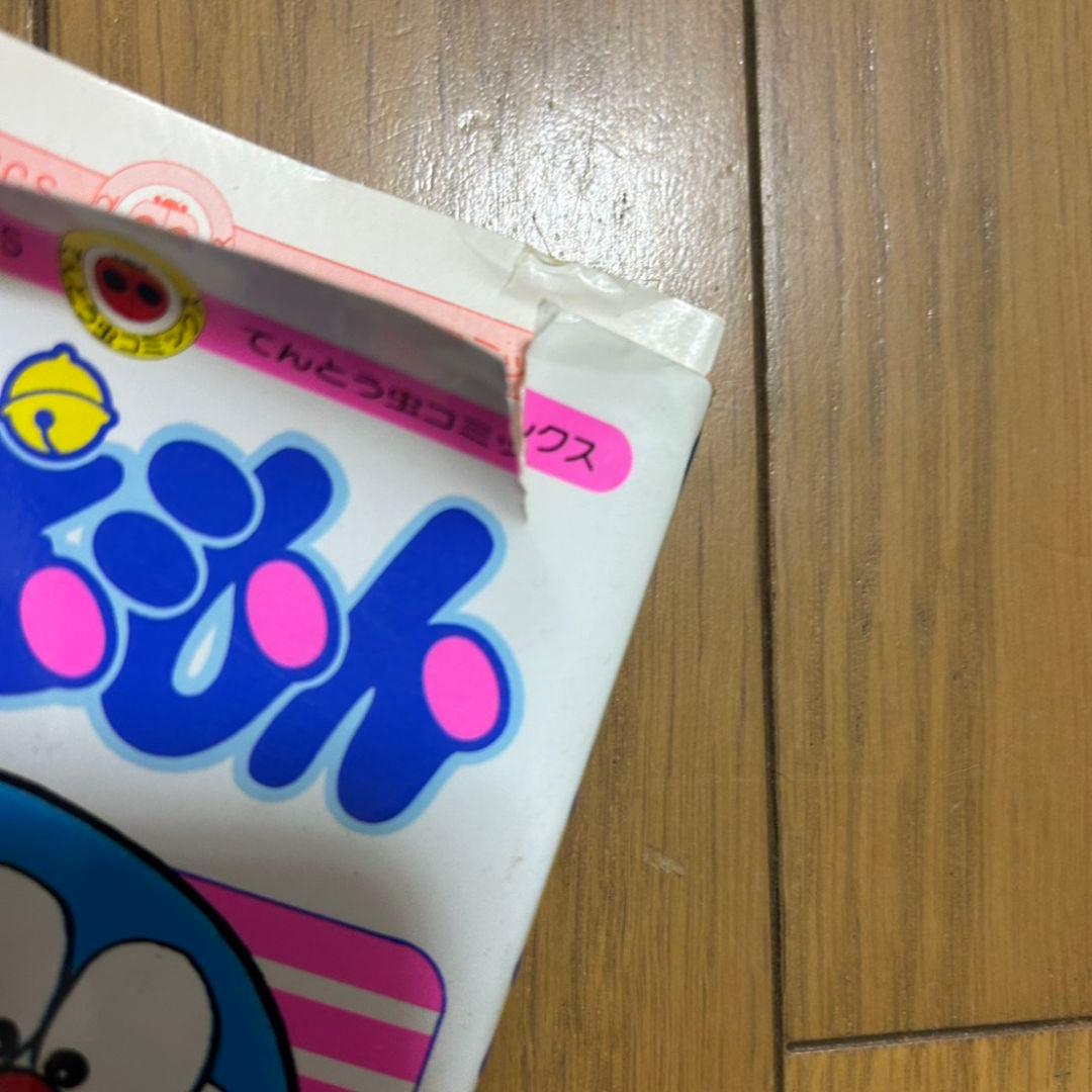 【ドラえもん 全巻セット 0～45全巻】＋ 【大長編1～24全巻】