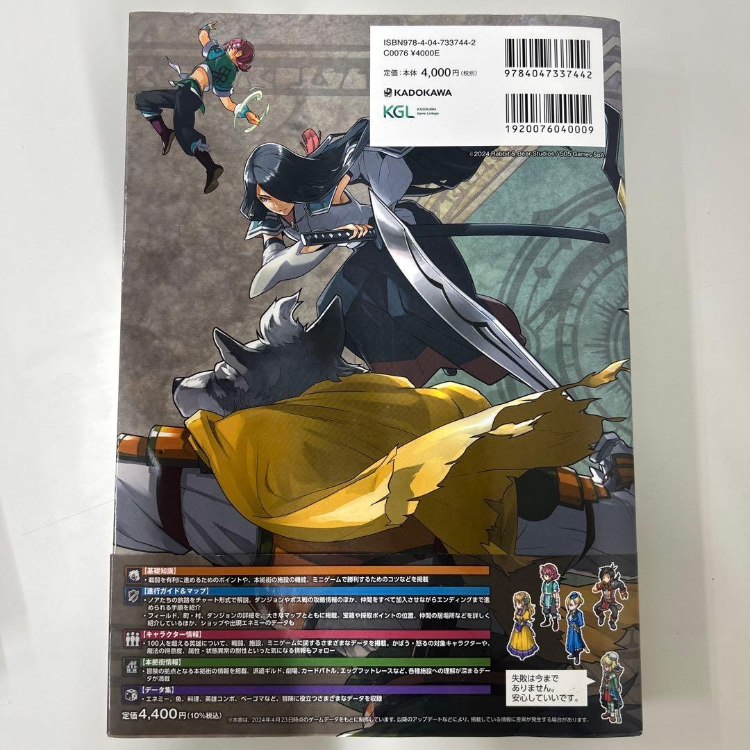 Switch 百英雄伝　百英雄伝　Rising 公式パーフェクトガイド　セット