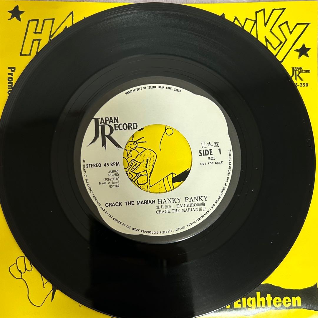 CRACK the MARIAN クラックザマリアン　レコード　プロモ　89年