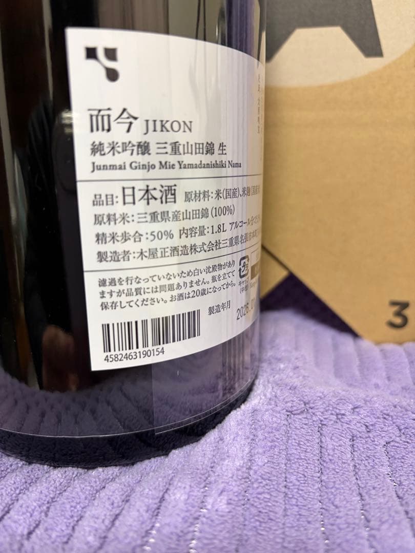 而今 純米吟醸 山田錦 生1.8L 1本