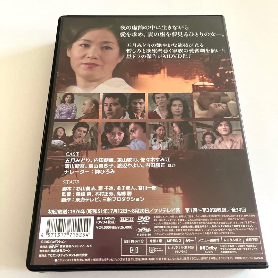 欲望の河 コレクターズDVD HDリマスタ…