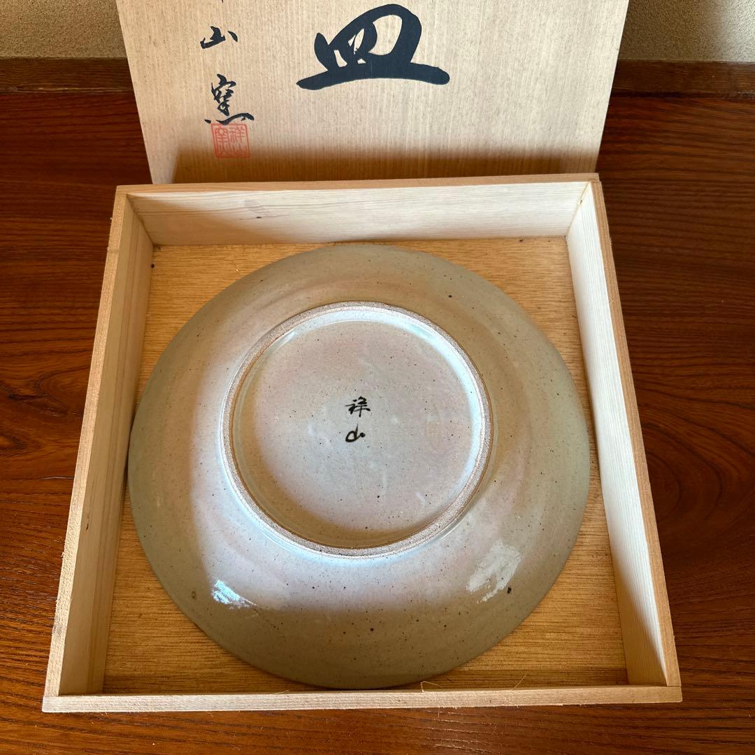 祥山作 刷毛目 鳥獸戯画 盛皿 大皿 26cmです。