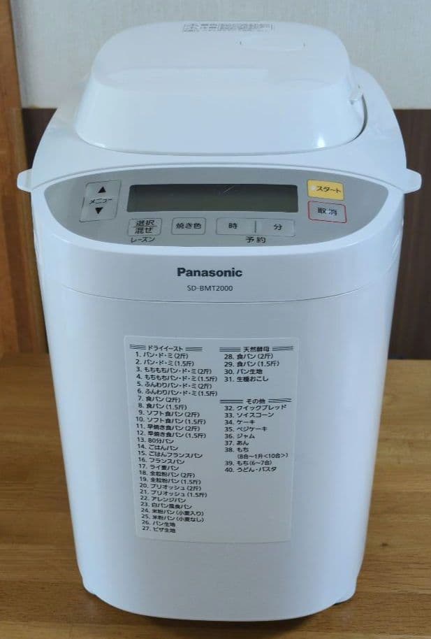 Panasonic SD-BMT2000 ホームベーカリー