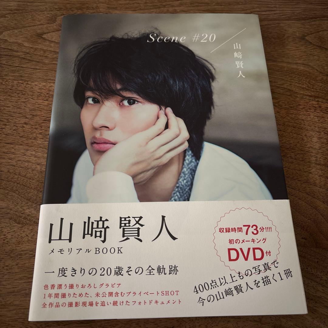 KENTO YAMAZAKI 山崎賢人写真集