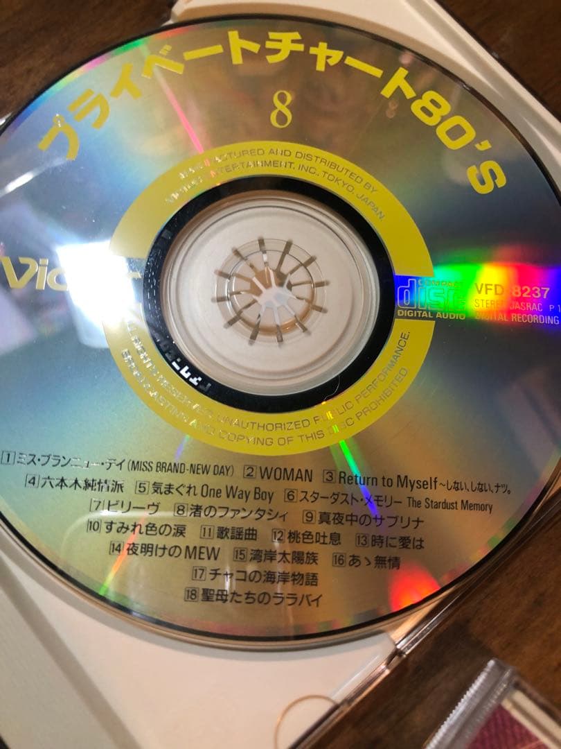 80年代　邦楽　たくさんCD プライベートチャート80s 11枚組　レトロ