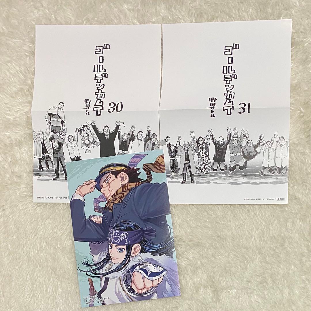 ゴールデンカムイ コミックス17巻〜31巻 公式ファンブック1冊(※特典あり)