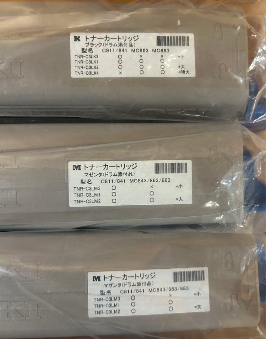OKI TNR-C3L トナーカートリッジ ✖️3