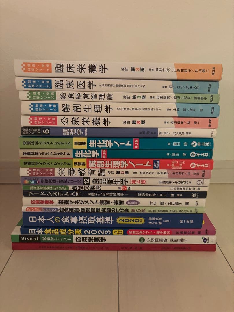 【ばら売り⭕️】管理栄養士 教科書まとめ売り（管理栄養士養成校）