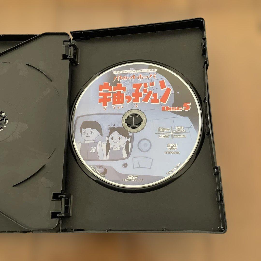 宇宙パトロール　ホッパ　DVDボックス(主題歌CD付き)