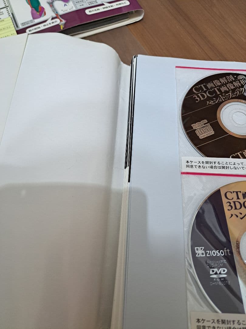 CT画像解剖・3DCT画像解析ハンドブック　cd dvd　付き