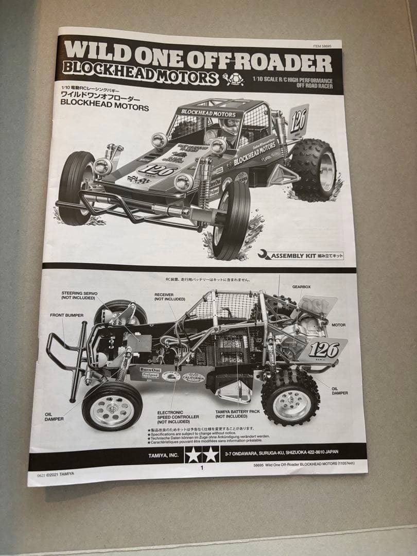 タミヤ　ワイルドワンオフローダー　ブロックヘッドモーターズ完成品