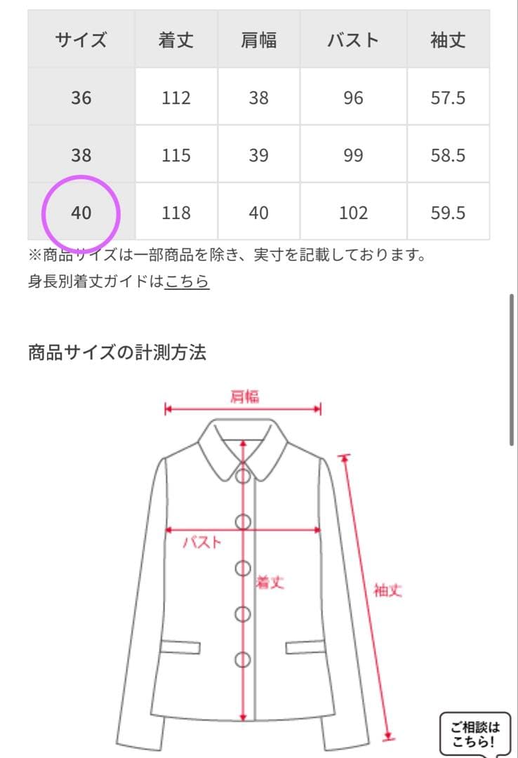 まーちゃん！ROPE プレミアムカシミヤショールカラーコート 40