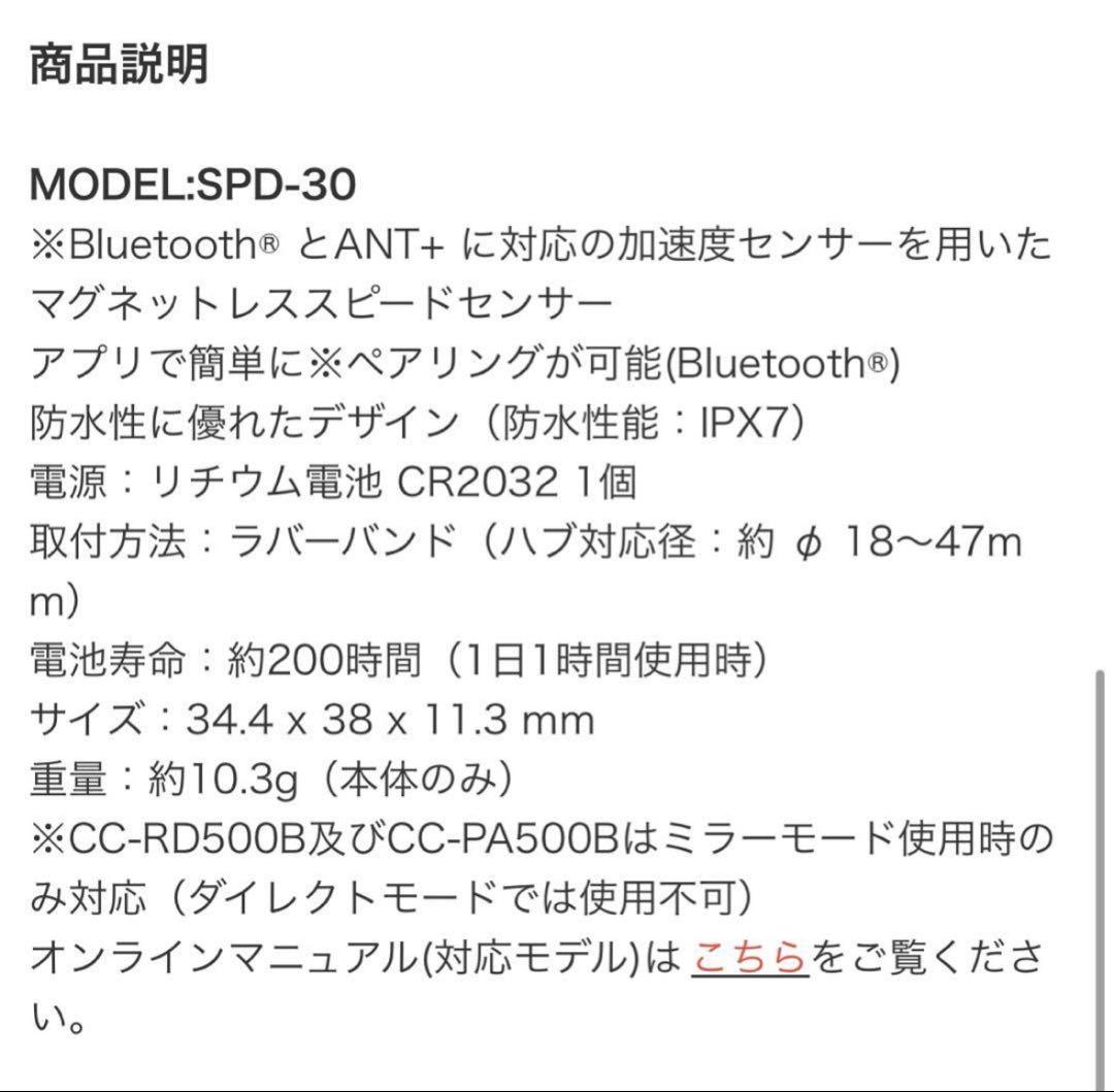 CAT EYE 　マグネットレススピード＋ケイデンスセンサーセット