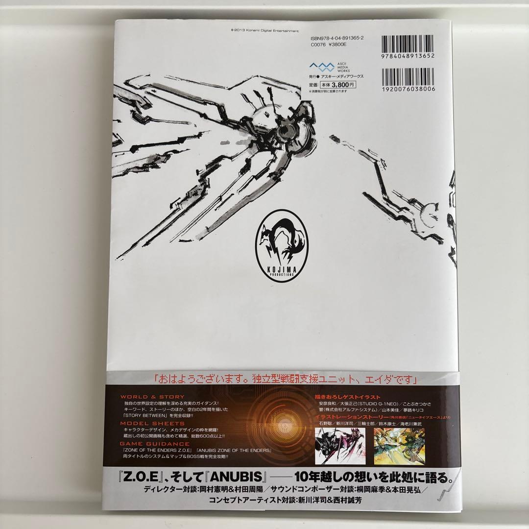 ZONE OF THE ENDERS HD EDITION ザ・コンプリートガ…