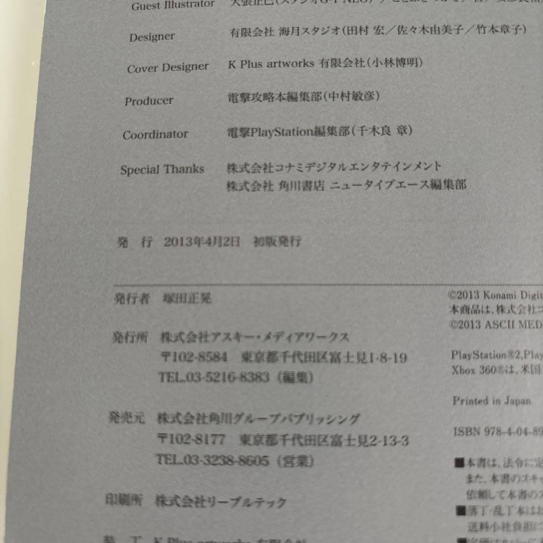 ZONE OF THE ENDERS HD EDITION ザ・コンプリートガ…