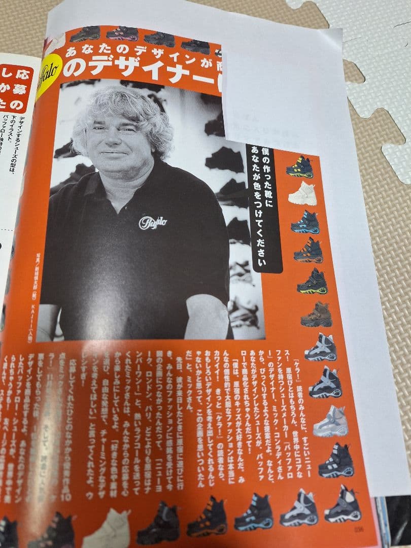 KEROUAC (KERAケラ!)VOL.12 Punk ロリィタ 少難あり