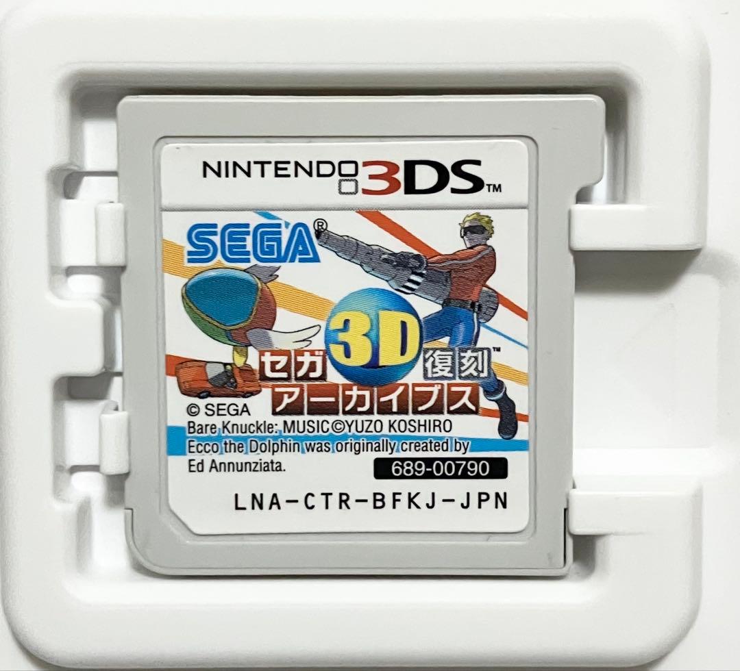 セガ 3D復刻アーカイブス
