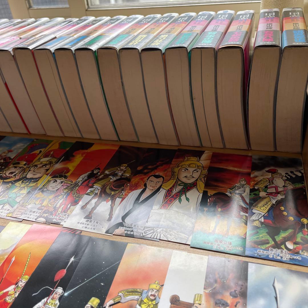 三国志 全巻 文庫 漫画 30巻 横山光樹 ★ 三国志 カラーしおり 付