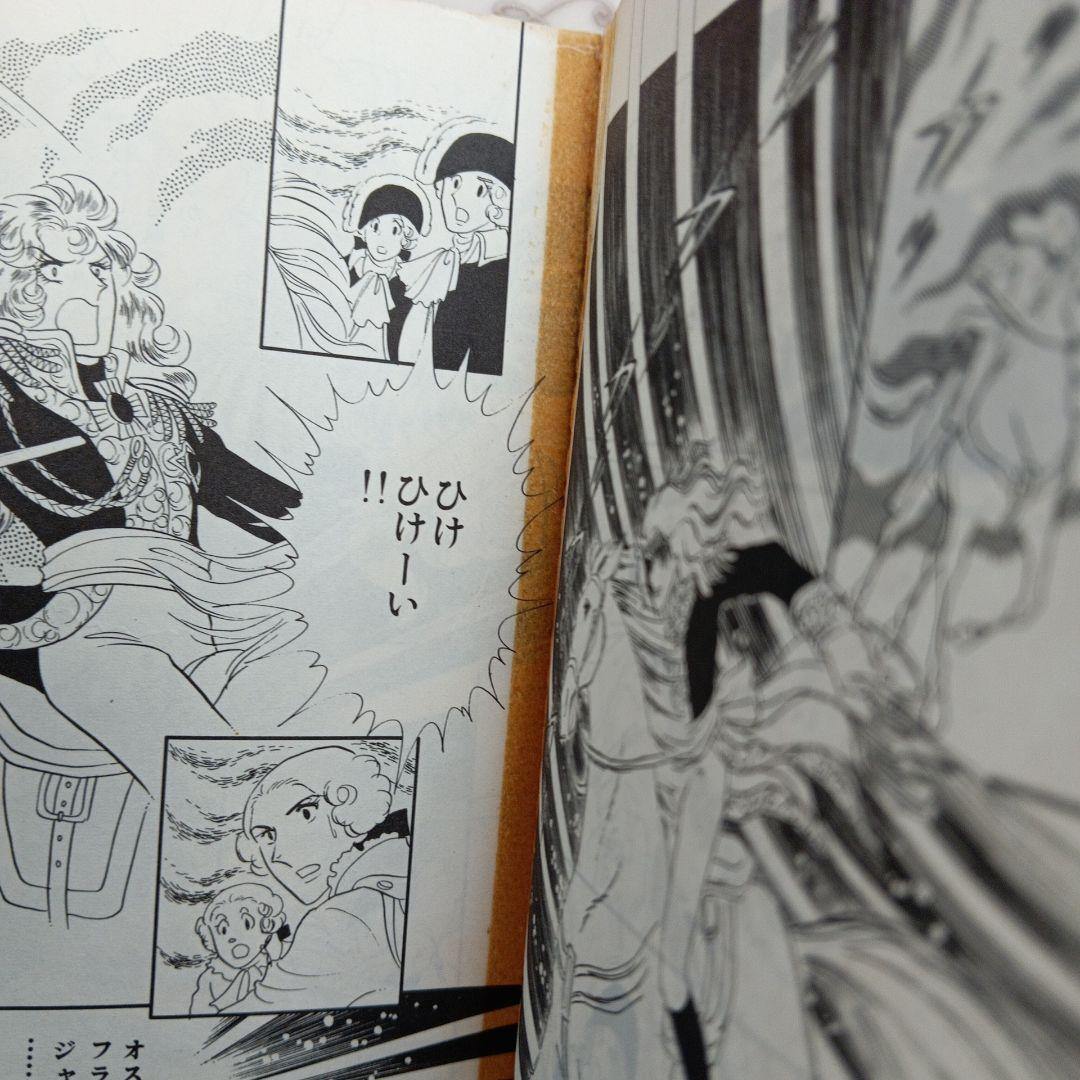 F26【ベルサイユのばら】本 全10巻 漫画 マーガレットコミックス 池田理代子