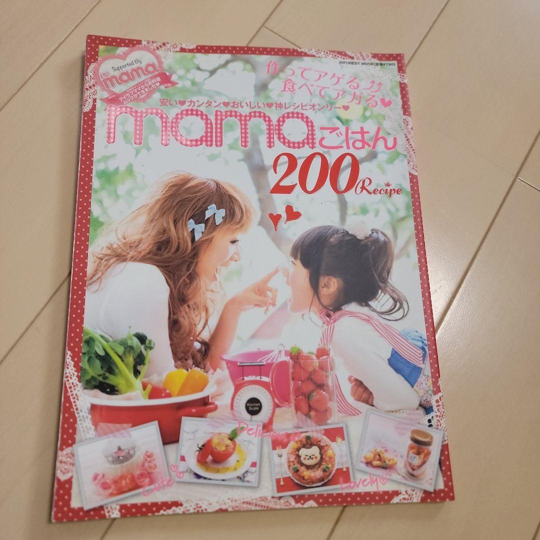 平成ギャルmama小悪魔agendanutsJELLY雑誌セット