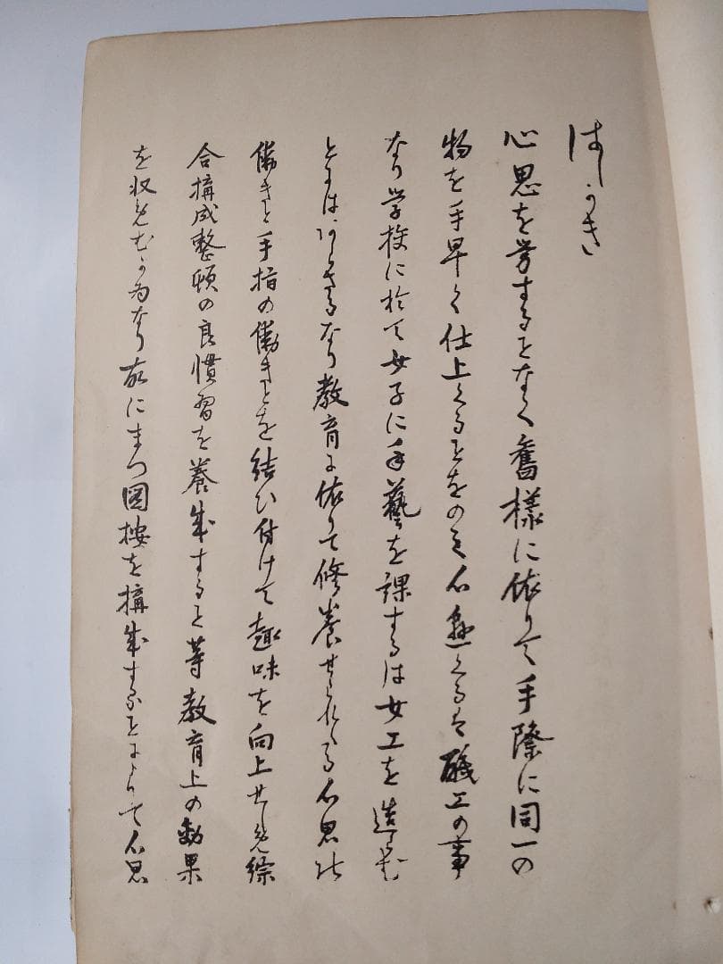 女子手芸 『 図按の鏡 』 大橋勲 著 泰文社 明治43年 3版 です。
