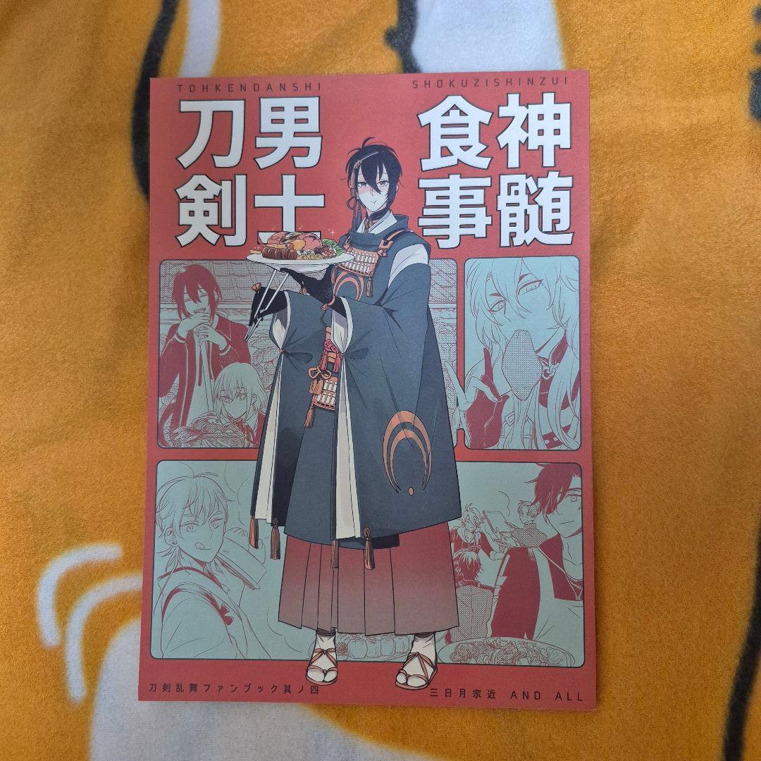 25_6 刀剣乱舞 同人誌 つるみか 鶴丸国永 三日月宗近