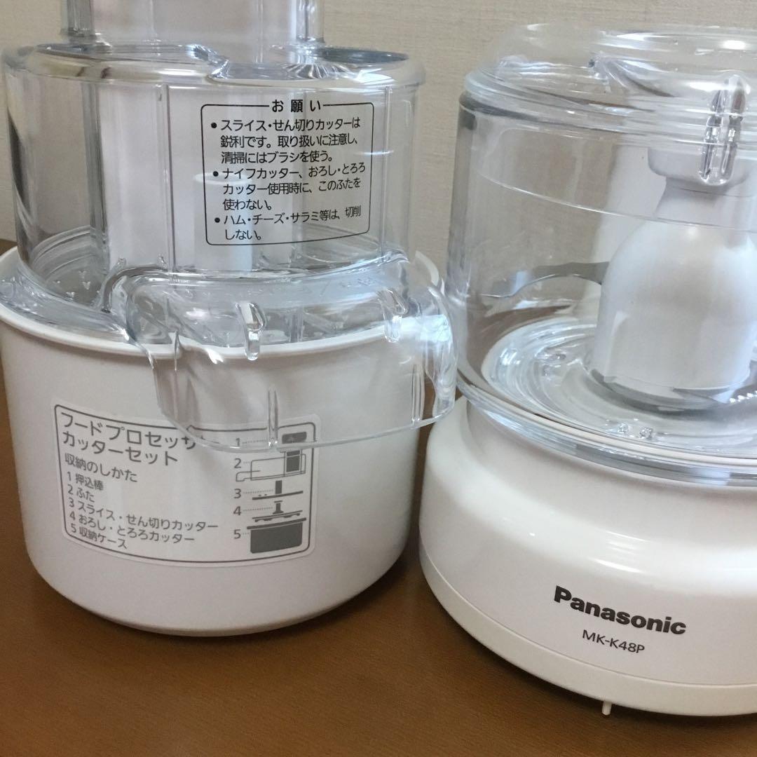 PanasonicフードプロセッサーMK-48P別売部品付き