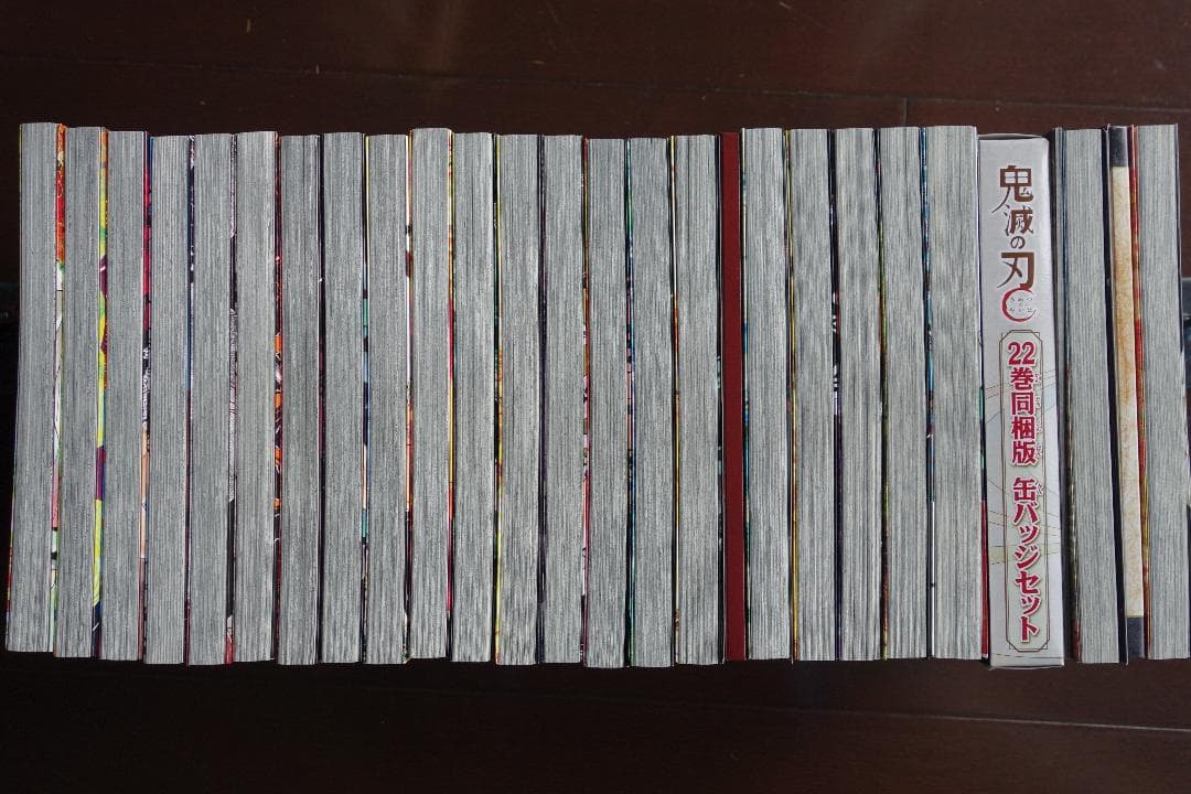 鬼滅の刃　全巻（1-23巻）セット
