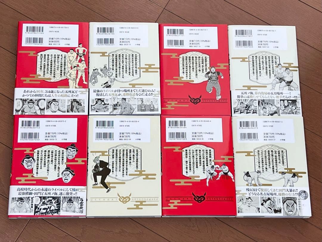 全巻セット うっちゃれ五所瓦 粘り腰編 全8巻 なかいま強