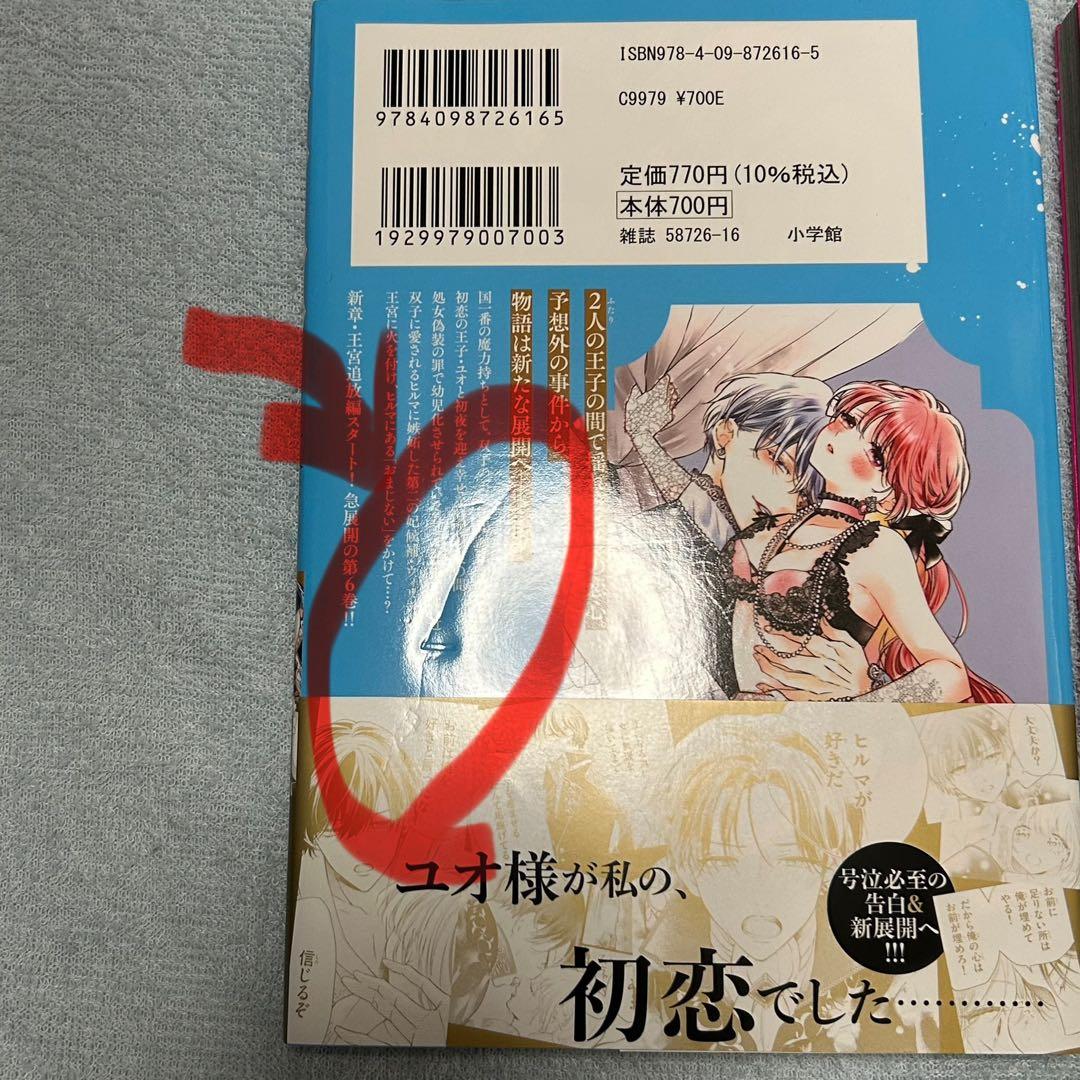 夜伽の双子 全巻セット 1-10巻