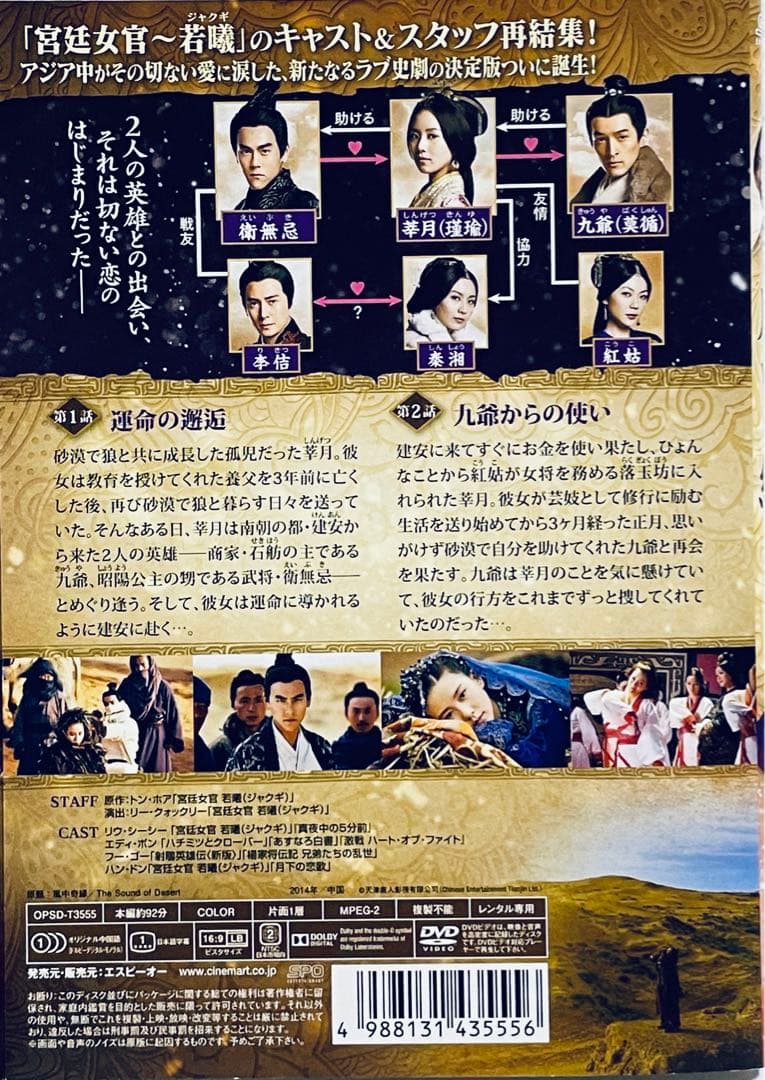 風中の縁　全１８巻　レンタル版DVD 全巻セット　　リウ・シーシー　アジアドラマ