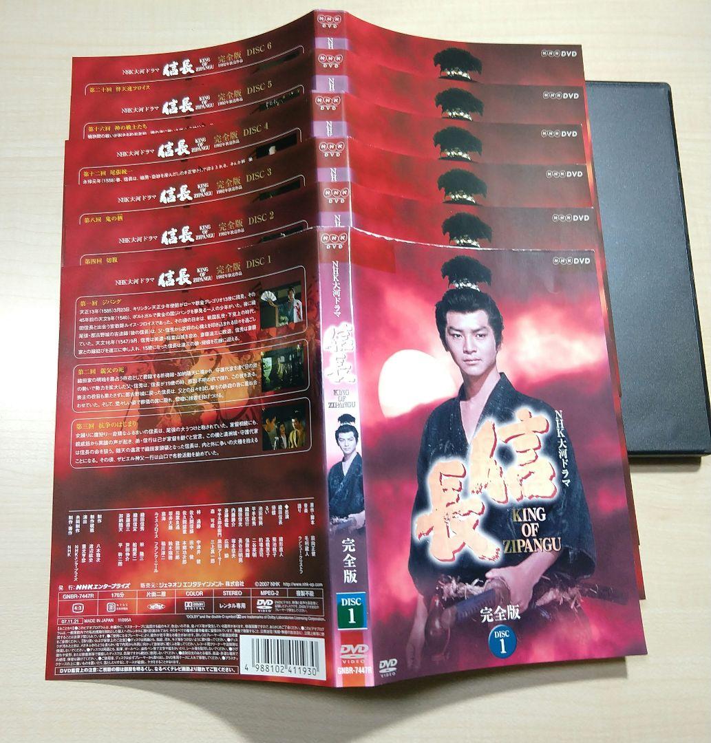 「長信 KING OF ZIPANG」DVD 13巻セット