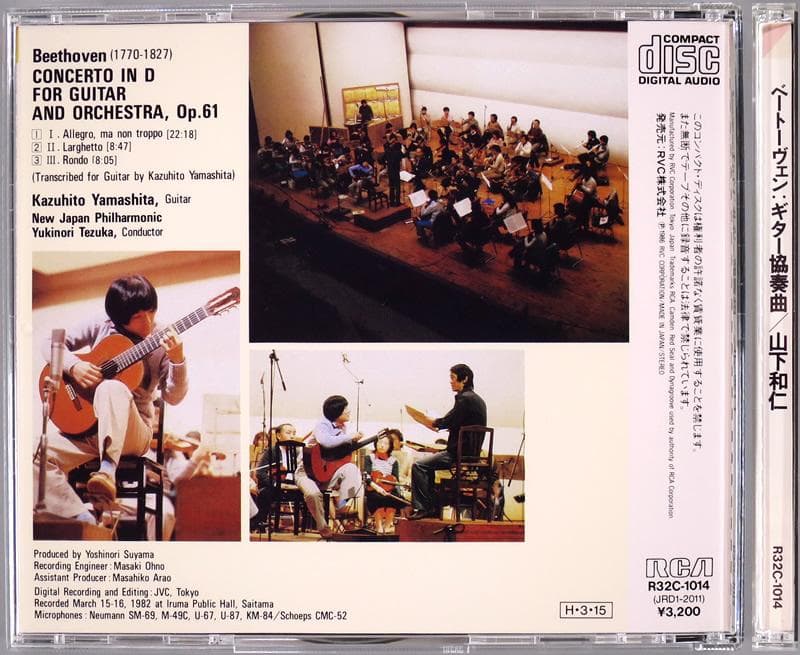 (CD) 山下和仁 『ベートーヴェン：ギター協奏曲』 R32C-1014 RVC