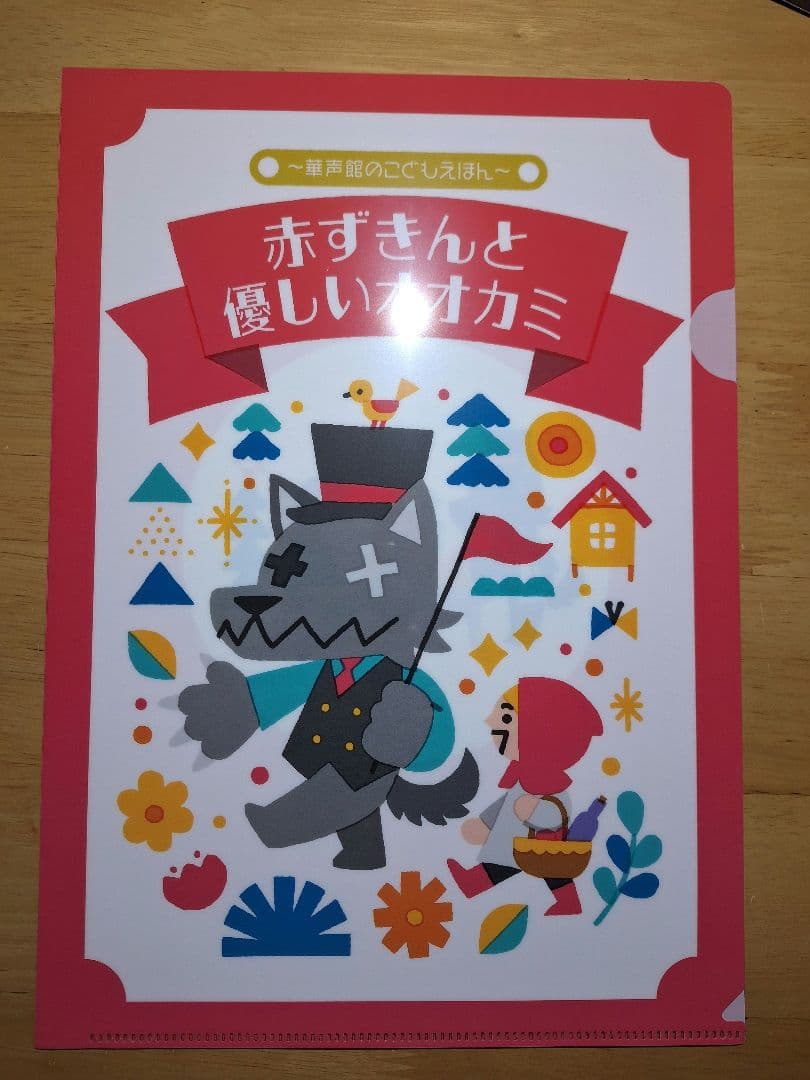 レトロト　オンラインくじ　まとめ売り　ルームライト　ステッカー　ファイル　うちわ