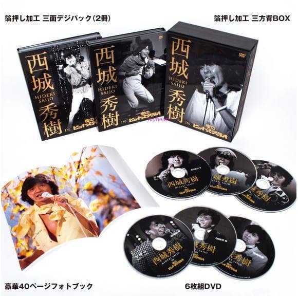 メルカリ セール新品　特典ミニクリアファイル付　西城秀樹 IN 夜のヒットスタ…