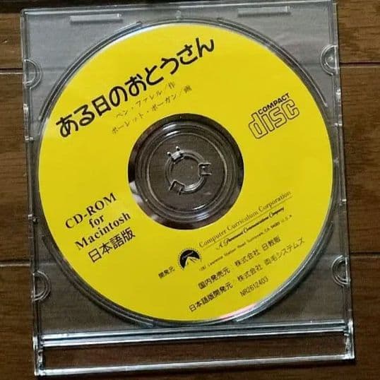 ブラボーブックス　PCゲーム　CD-ROM絵本　全巻　ピピンアットマーク版未発売